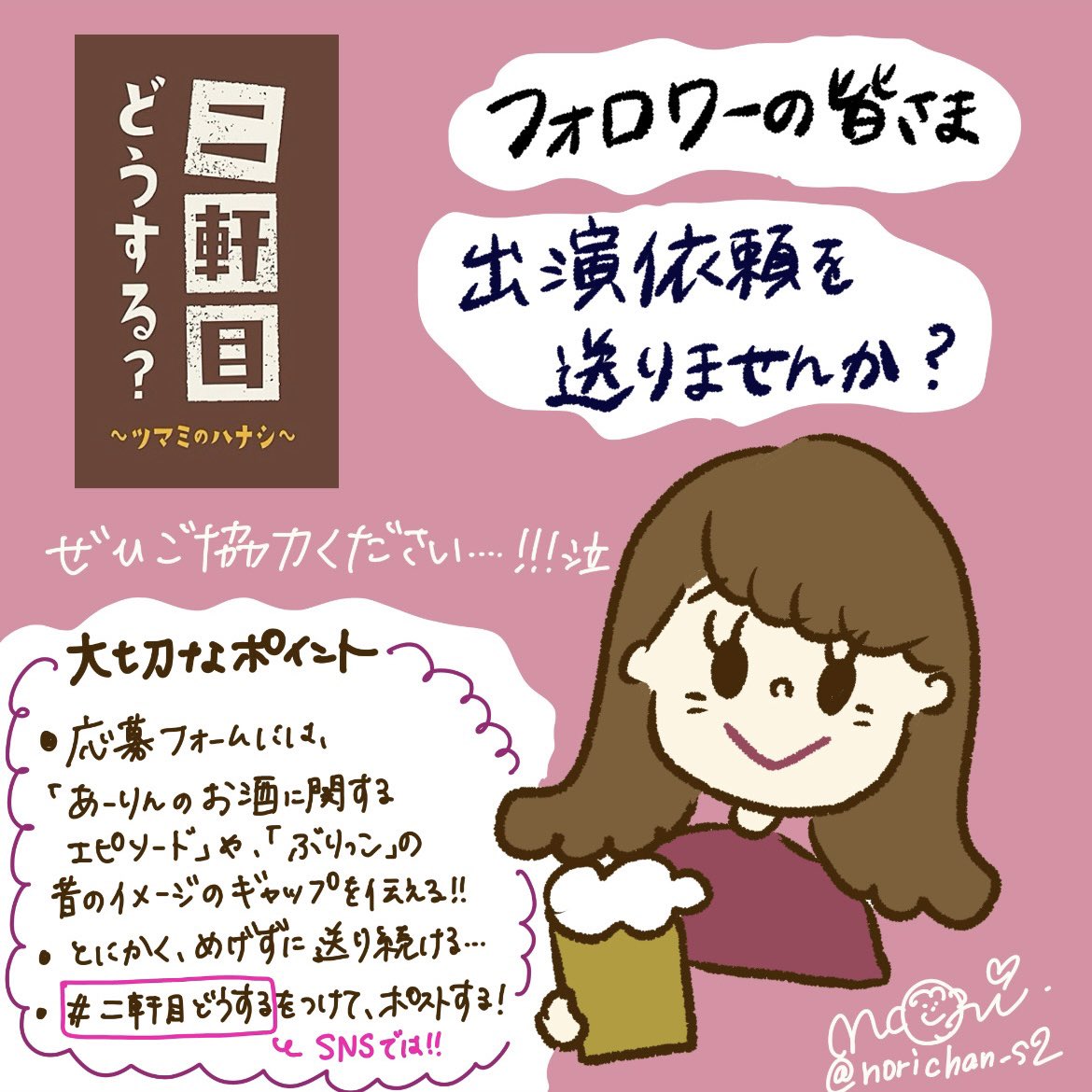 のりちゃん🐵💛 (@norichan_s2) / Posts / X