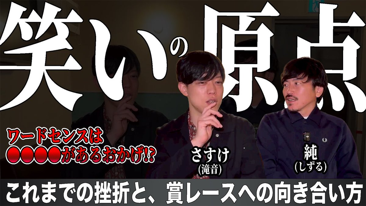 しずる純の友達たち tweet media