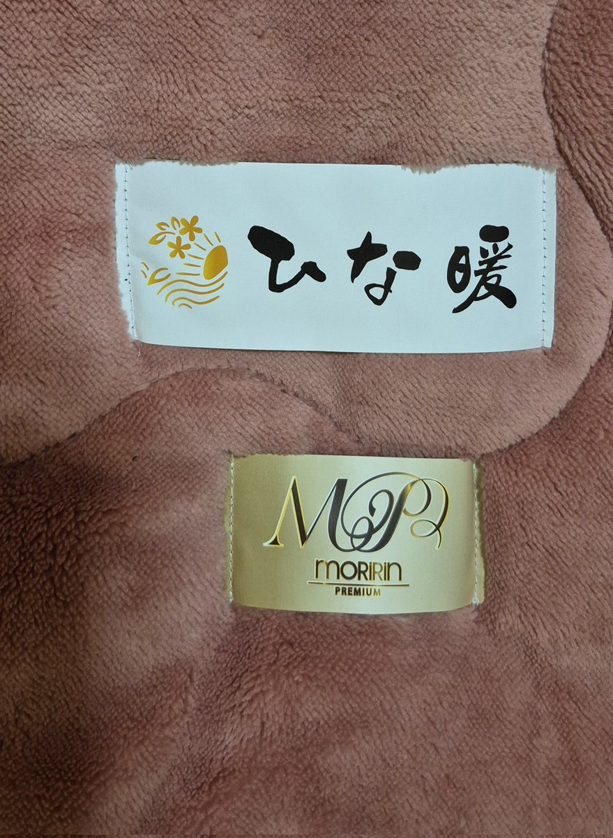 ひな暖の布団が届いてめちゃくちゃ暖かい✨
本当に足元がぽかぽかになるんだよ。
電気敷き毛布いらずで眠れる😊
去年の電気代高すぎたから今年は節電する～。