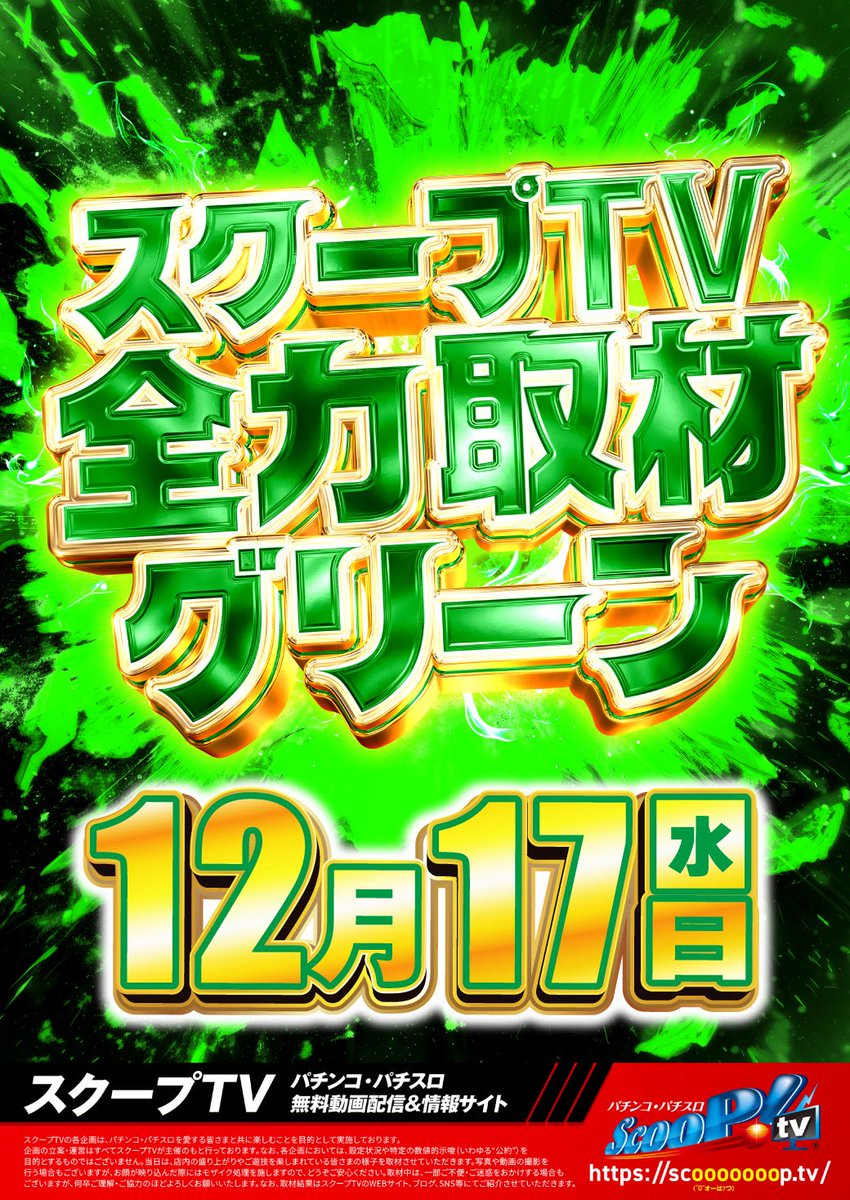 こたつ虫 🟩全力の取材入ります🟩