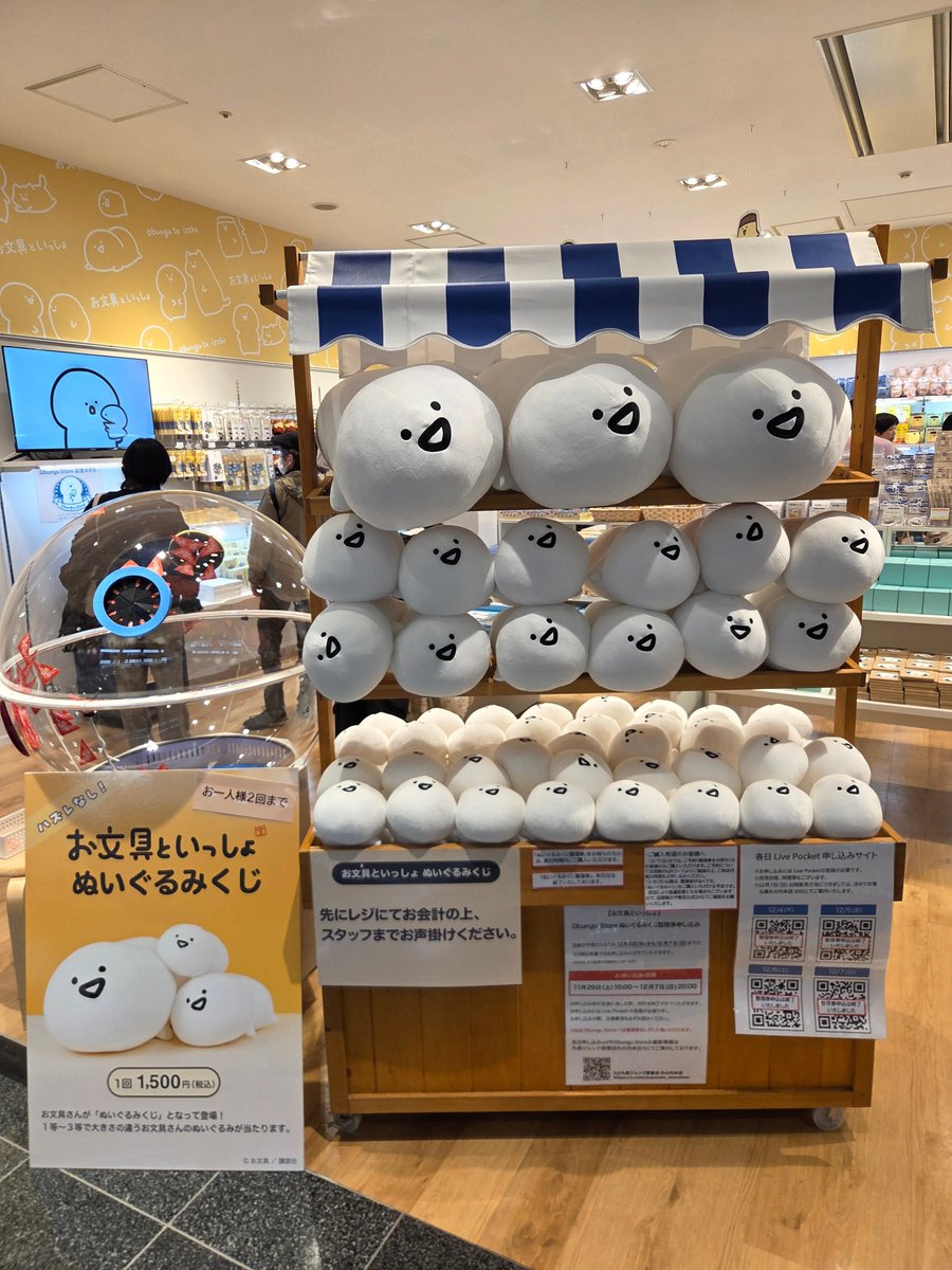 rasoulzz's tweet photo. お文具といっしょ常設店
かわいすぎる
#お文具といっしょ 
#丸善丸の内本店 https://t.co/iccEtXdh9w