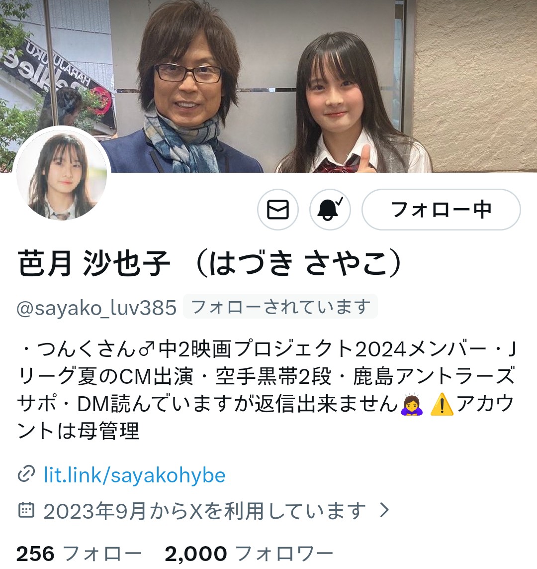 coco.です₊⁎⁺˳✧༚ この後朝7時まで生放送🐓 #fmcocolo765 WEEKEND PLUS ⛩京都・平安神宮