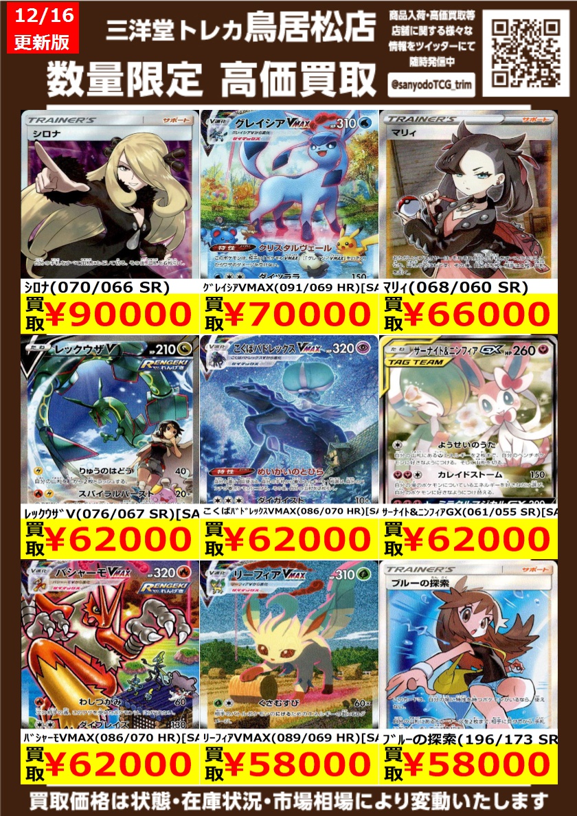 たま様 3点まとめ買い 4月29日(月・祝)より販売開始】【MAXTOY】かいけつタマゴンセット