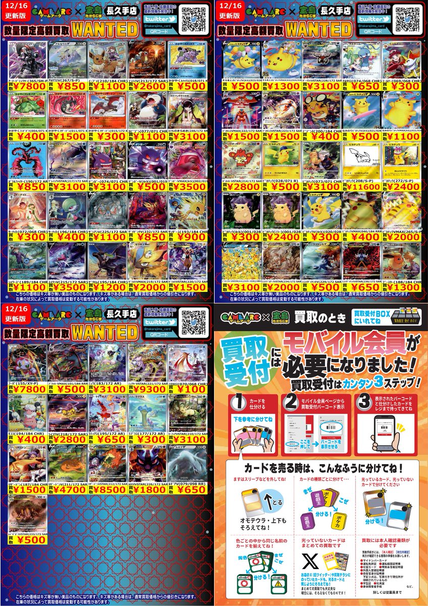 こんばんは🌙 ⚡️⚡️#ポケカ #ポケカEX⚡️⚡️ ✨✨数量限定高価