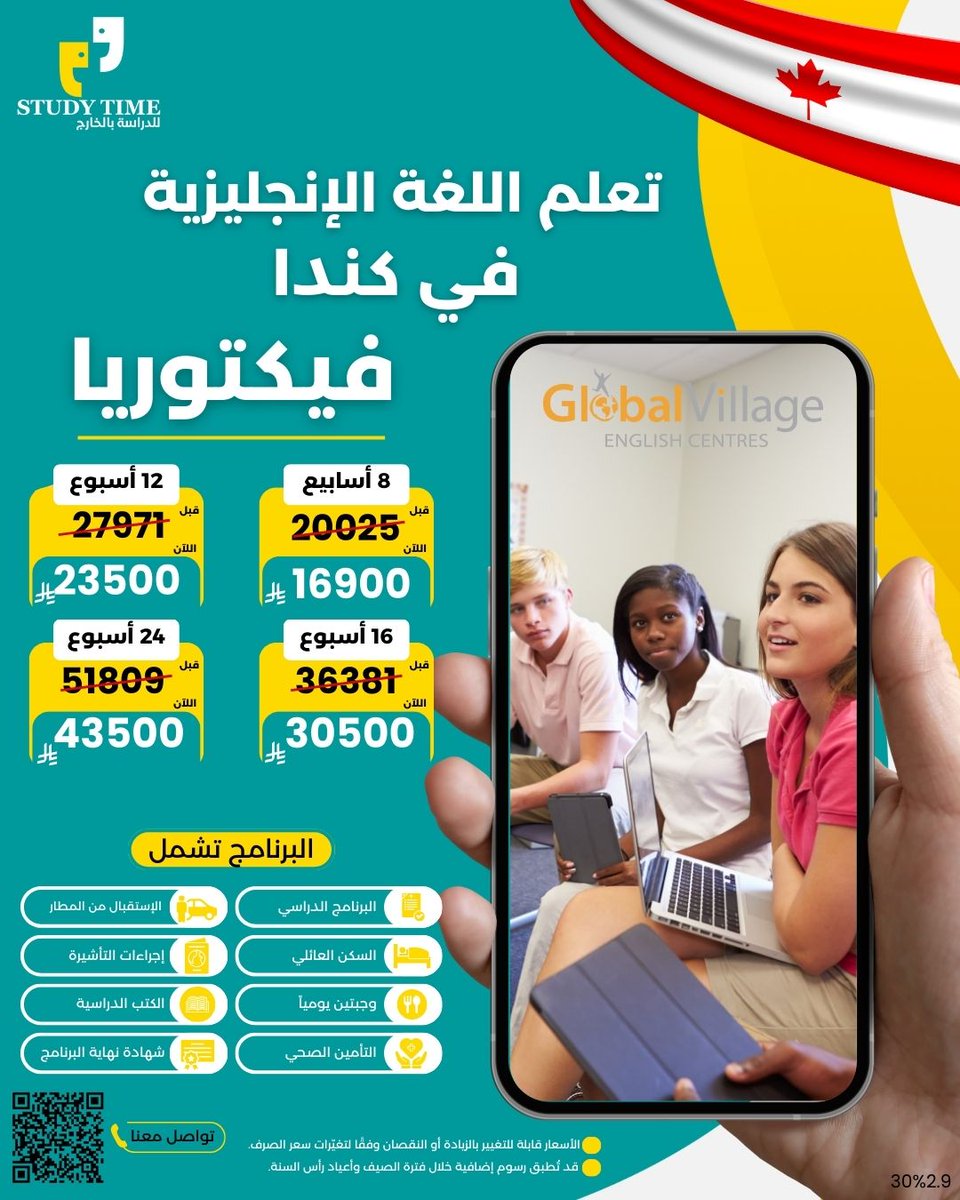 📚🇨🇦 تعلّم الإنجليزية في واحدة من أجمل مدن كندا – فيكتوريا!  
معهد Global Village English Centre يقدّم لك تجربة دراسية مميزة تجمع بين التعليم الراقي والطبيعة الساحرة.
🇨🇦🇨🇦🇨🇦🇨🇦
🌿 فيكتوريا: مدينة هادئة وآمنة تقع على الساحل الغربي لكندا، تشتهر بجمالها الطبيعي وأجوائها المثالية