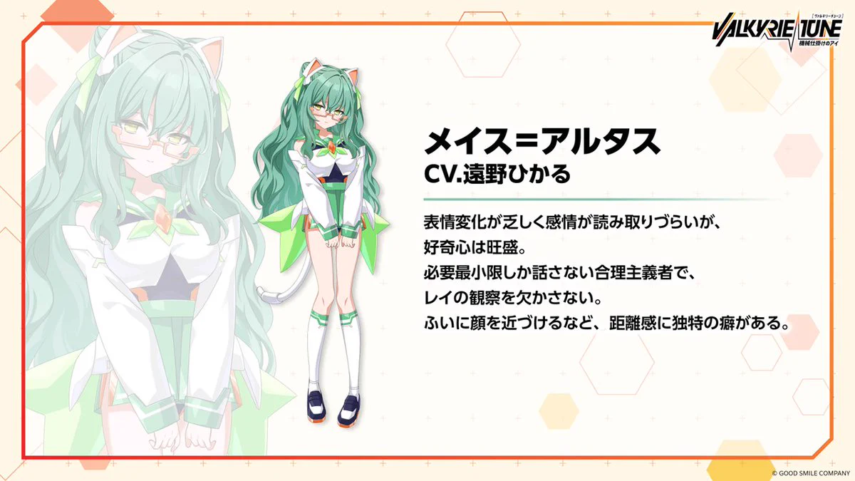 VALKYRIE TUNE（ヴァルキリーチューン）【公式】 on X: 