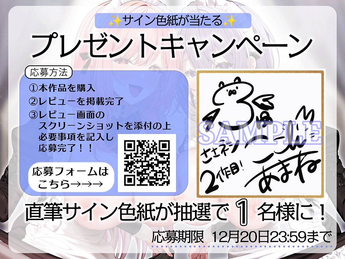 🧸#ネシメイド レビューCP開催中🦊 ＼ #ささネシ 2️⃣作目！ もう