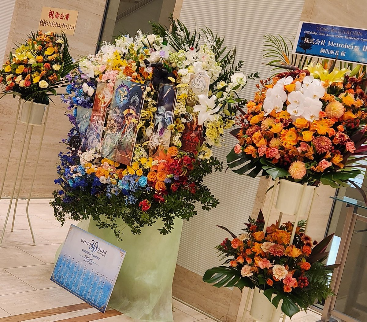 『幻想水滸伝 30th Anniversary Orchestra Concert』に行ってきました。夜ふかしして夢中でやった幻水シリーズ、あの日のワクワクした気持ちを思い出しながらすてきな演奏に聞き入ってしまいました。曲はもちろん、だいすきなシーンもだいすきなキャラクターも見れてHappy…