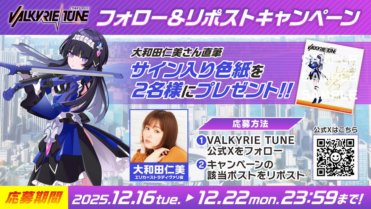 🎊#ヴァルチュン 情報局配信記念🎊 エリカ＝ストラディヴァリ役