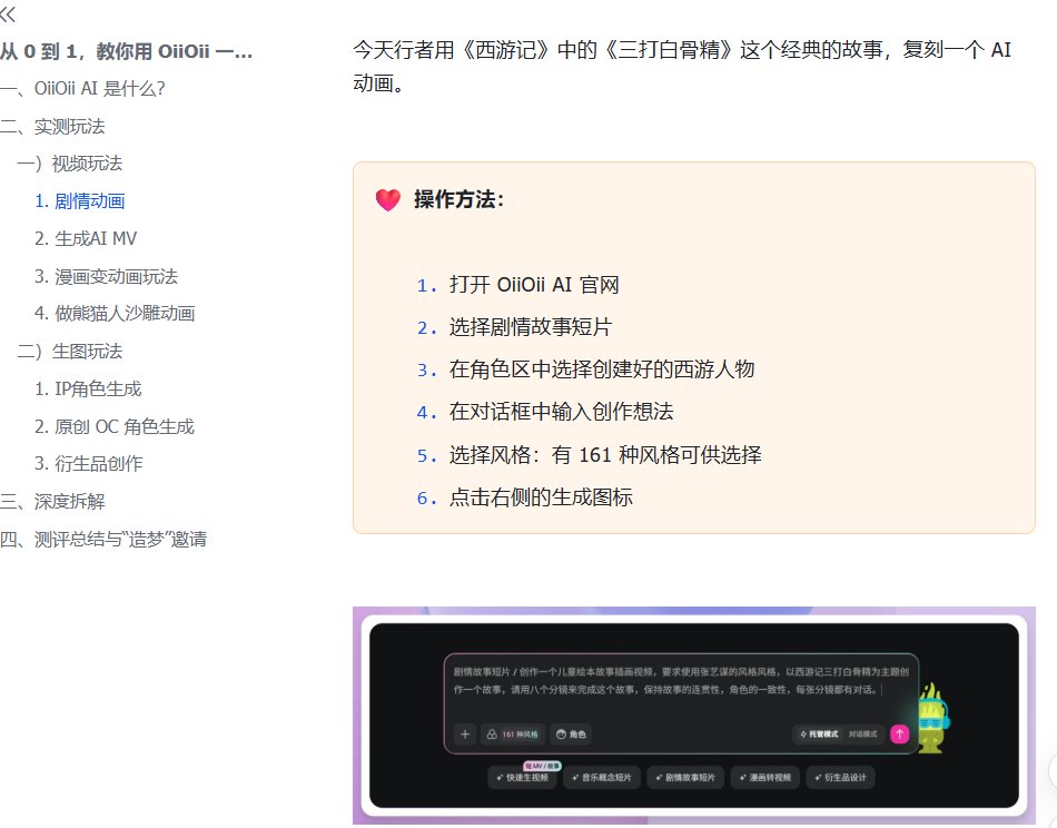 行者AI视频 tweet media