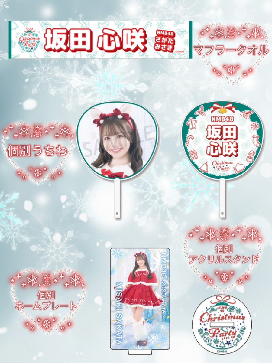 坂田心咲 sakata misaki (@Michapiiii_) / Posts / X