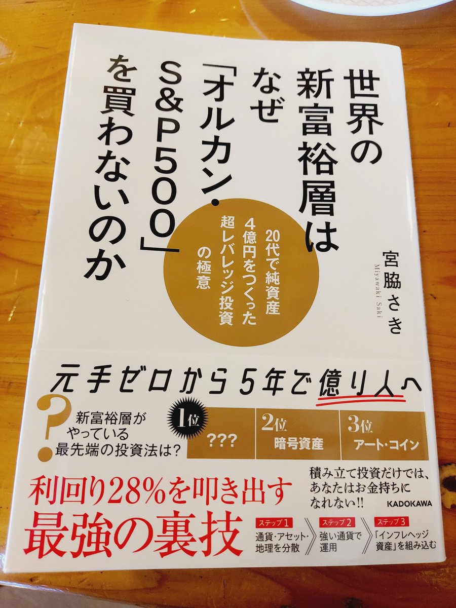 宮脇さき（さき@海外不動産） X (@saki__miya__) / Posts / X