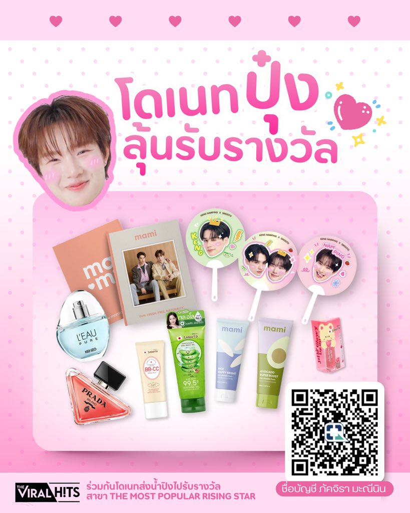 booluvbu's tweet image. NOW 🎯

“ BOOM DONATE &amp;amp; #VoteforNAMPING  x Most Popular Rising Star Of The Year  นักแสดงดาวรุ่งยอดเยี่ยมแห่งปี ”

มาเอารางวัลนี้ไปเป็นของขวัญปีใหม่ให้เจ้าปุ๋งกัน ⋆☃︎ ˚ ༘ 

ทางทีมโหวตมีของเล็กๆน้อยๆมาแจกตอบแทนพี่ๆที่โดเนทให้เจ้าปุ๋ง ขอเป็นสลีปตั้งแต่วันที่ (16/12) เป็นต้นไป…