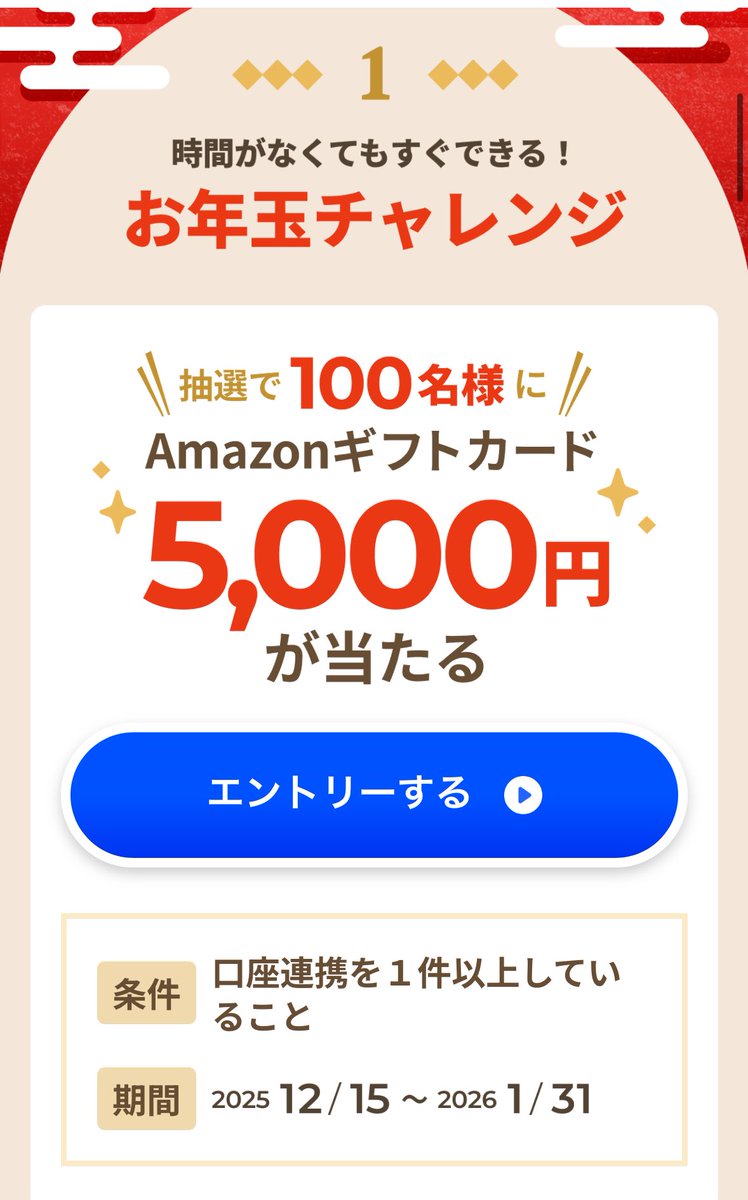 しえな@ポイ活＋お得好き (@shiena_otoku) / Posts / X