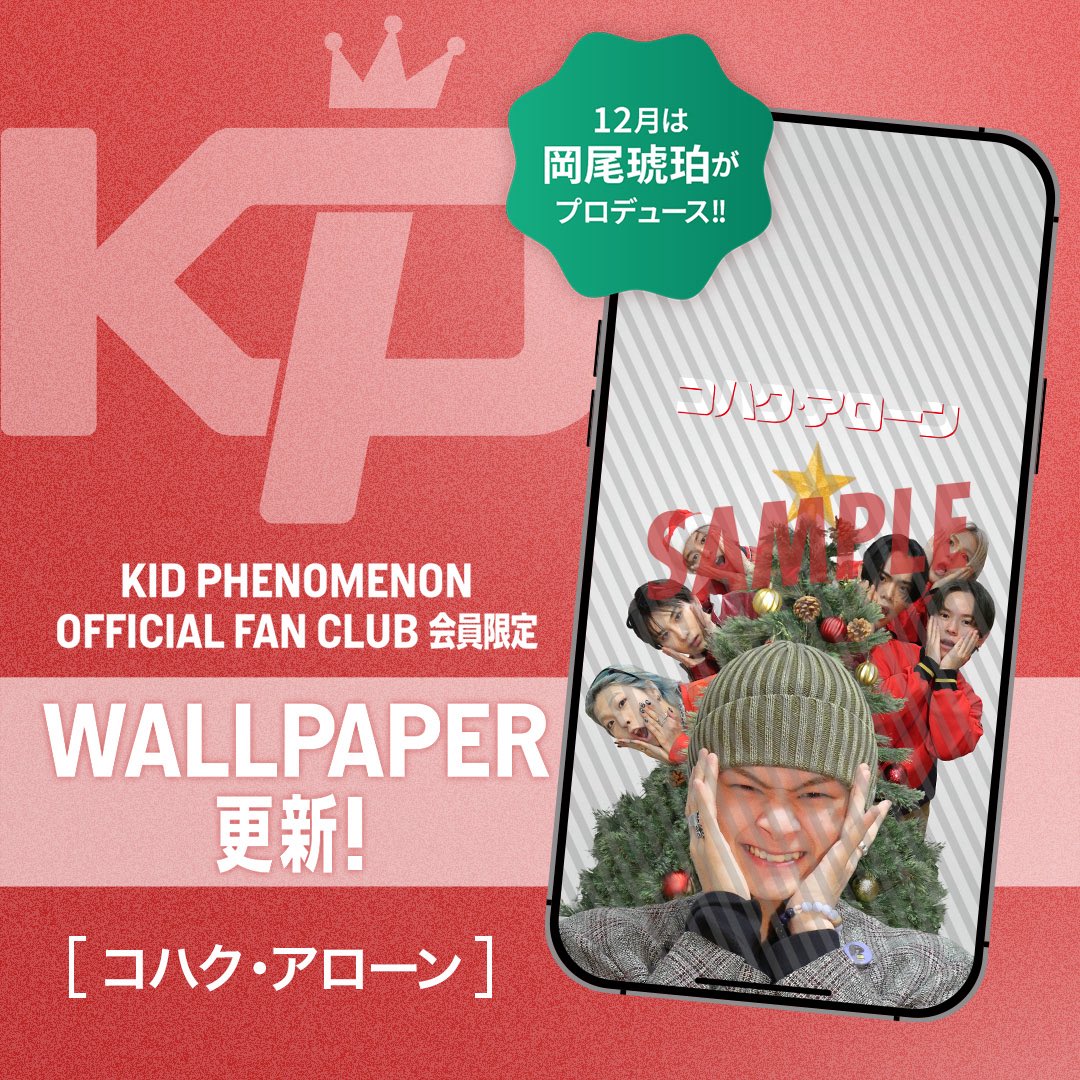 KID PHENOMENON カービィ KID PHENOMENON【公式】 (@_KID_PHENOMENON) / Posts / X