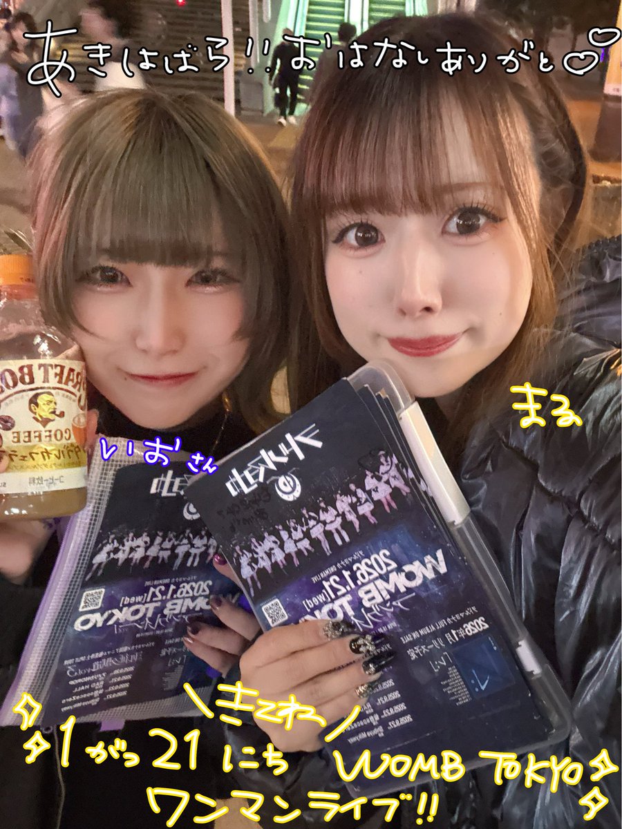 丸井 まる【ヲドルマヨナカ】@2026.01.21 WOMB TOKYO単独公演