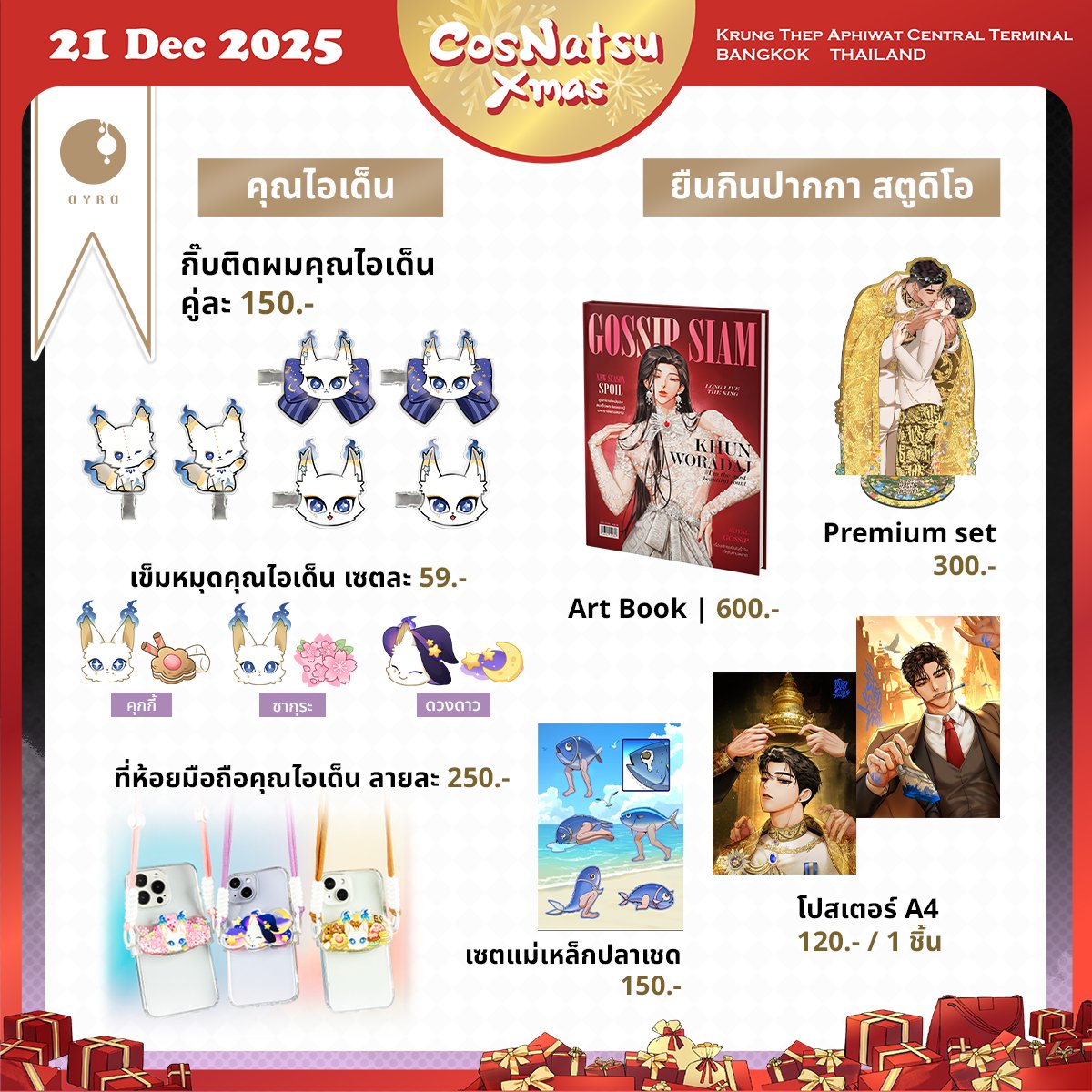 CosNatsu 🔜 CosNatsu Xmas 21 DEC 2025 tweet media