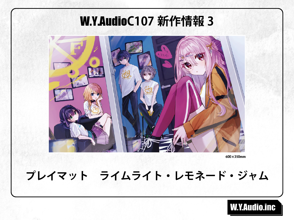新作情報3弾】 C107新作プレイマット紹介！ 「ライムライト
