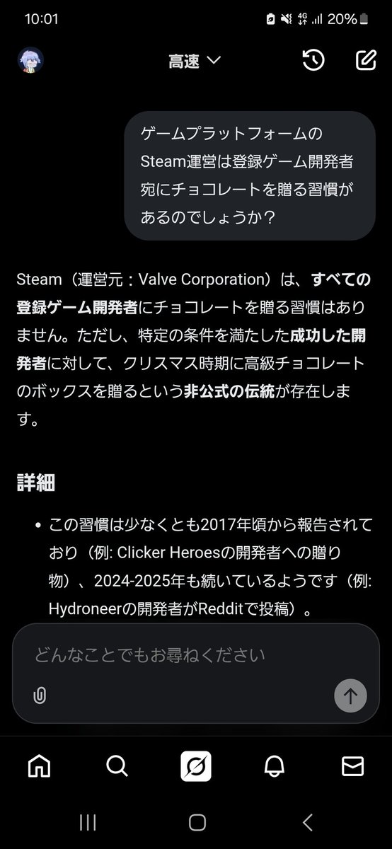 へえーそうなのか ｸﾞﾛｰｸくんやはり便利な側面がある