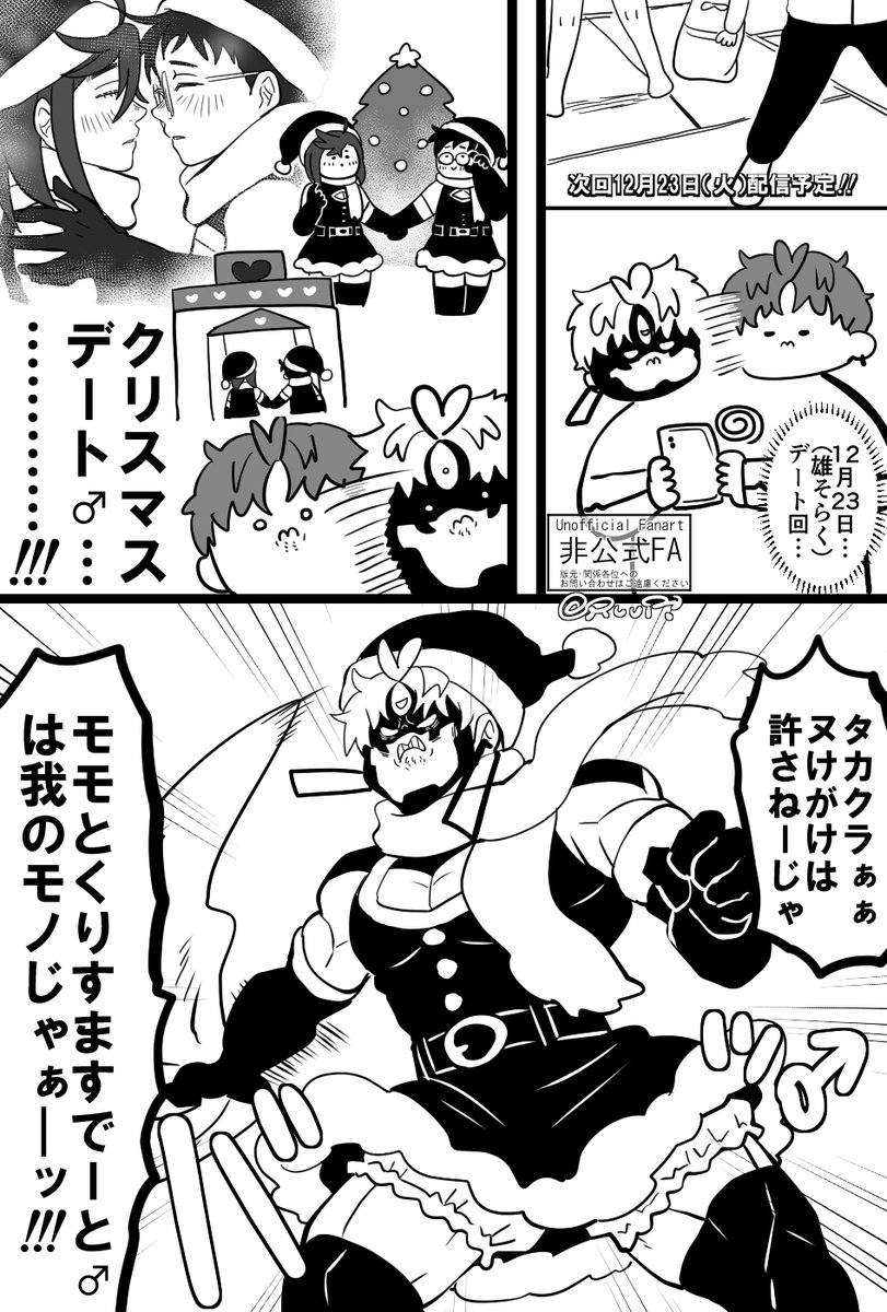 本誌を読んだ⚽君と🪬君 