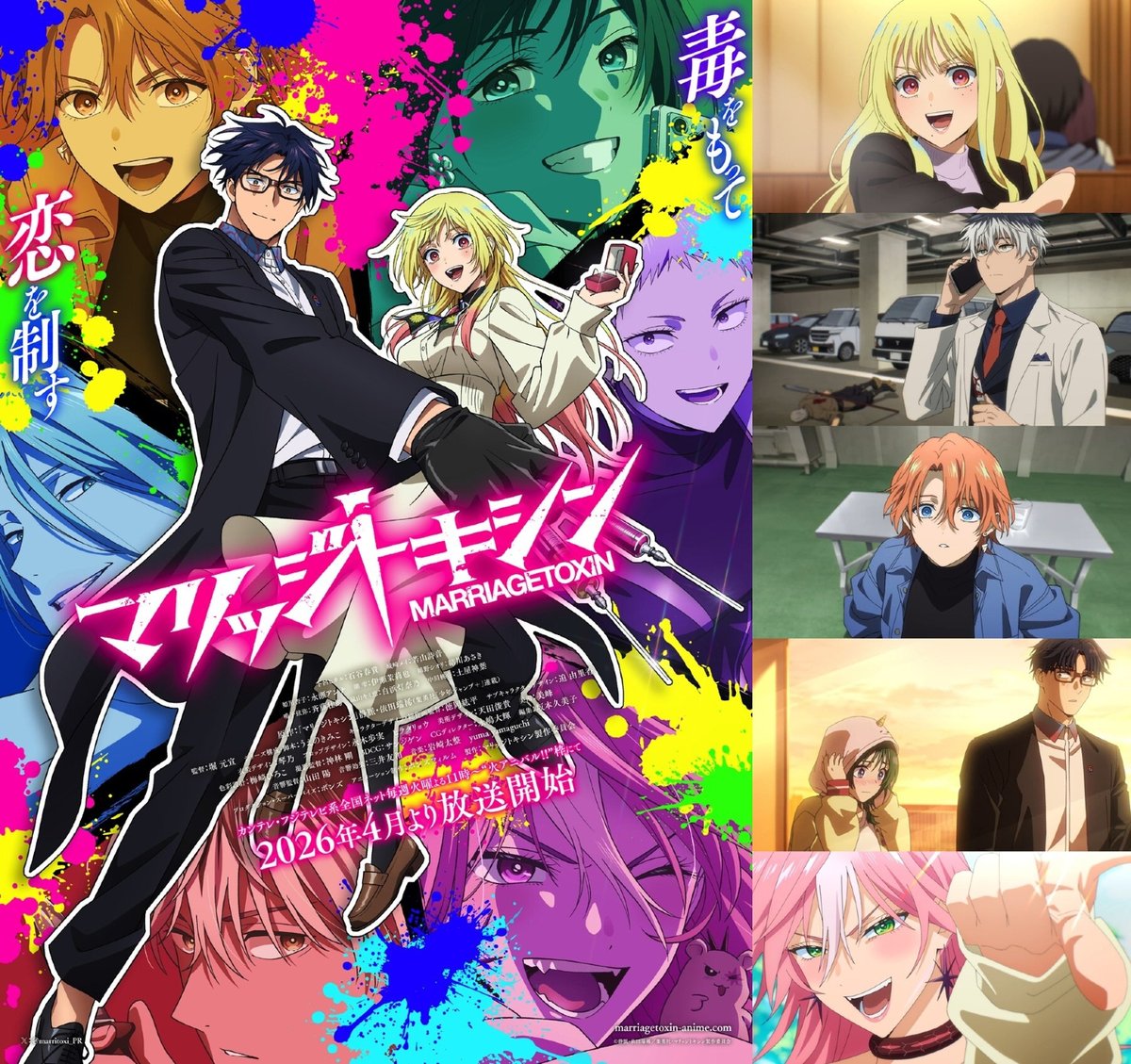 SomosKudasai's tweet photo. 【ANIME】
Se ha lanzado el TRÁILER OFICIAL del anime MARRIAGE TOXIN.

📅 FECHA DE ESTRENO: El anime está previsto para comenzar en ABRIL DE 2026.

Sinopsis: La historia sigue a Gero, el heredero de un clan de asesinos que debe casarse para evitar que su hermana sea obligada a hacerlo. En su desesperación, pide ayuda a su objetivo, una experta estafadora de matrimonios.