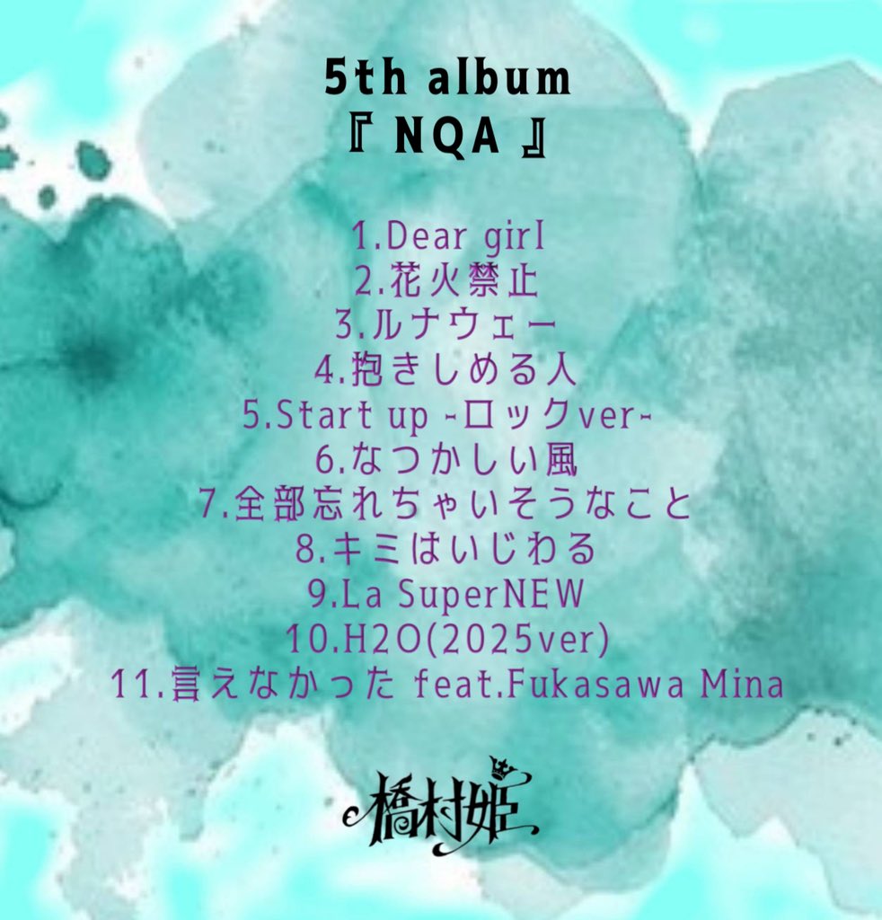 ☆姫ちゃん☆専用ページ☆(*´˘`*)♡❤✨☆。.:＊・゜ 姫ちゃんリリースおめでとう！！ イラストの依頼してくれてありがとう