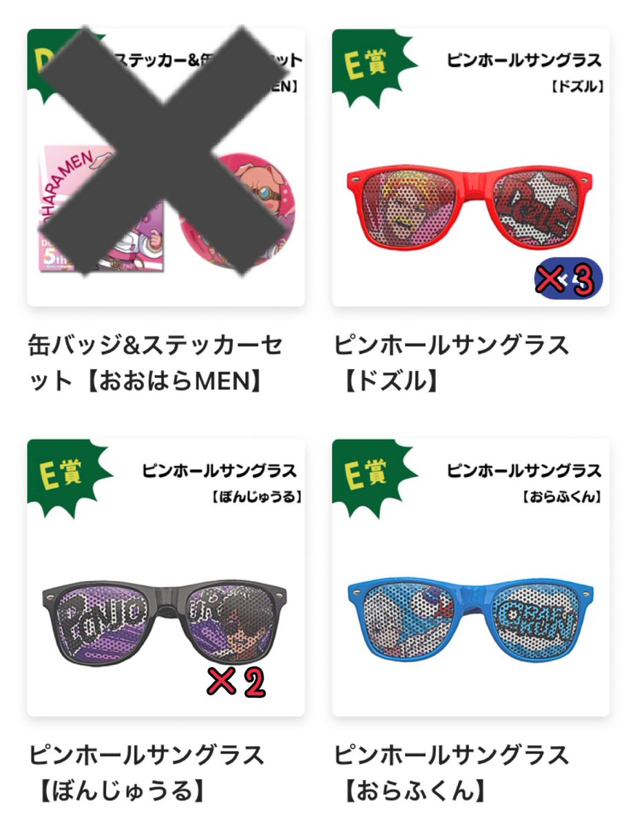 chip______dale's tweet photo. 【譲渡】ドズル社　5周年　オンラインくじ

譲)画像参照

求)定価+送料

複数お引き取りいただける方優先。
郵送希望。
日時により都内手渡しも可能。
お気軽にお問合せください。 https://t.co/HwkSw8e8kD
