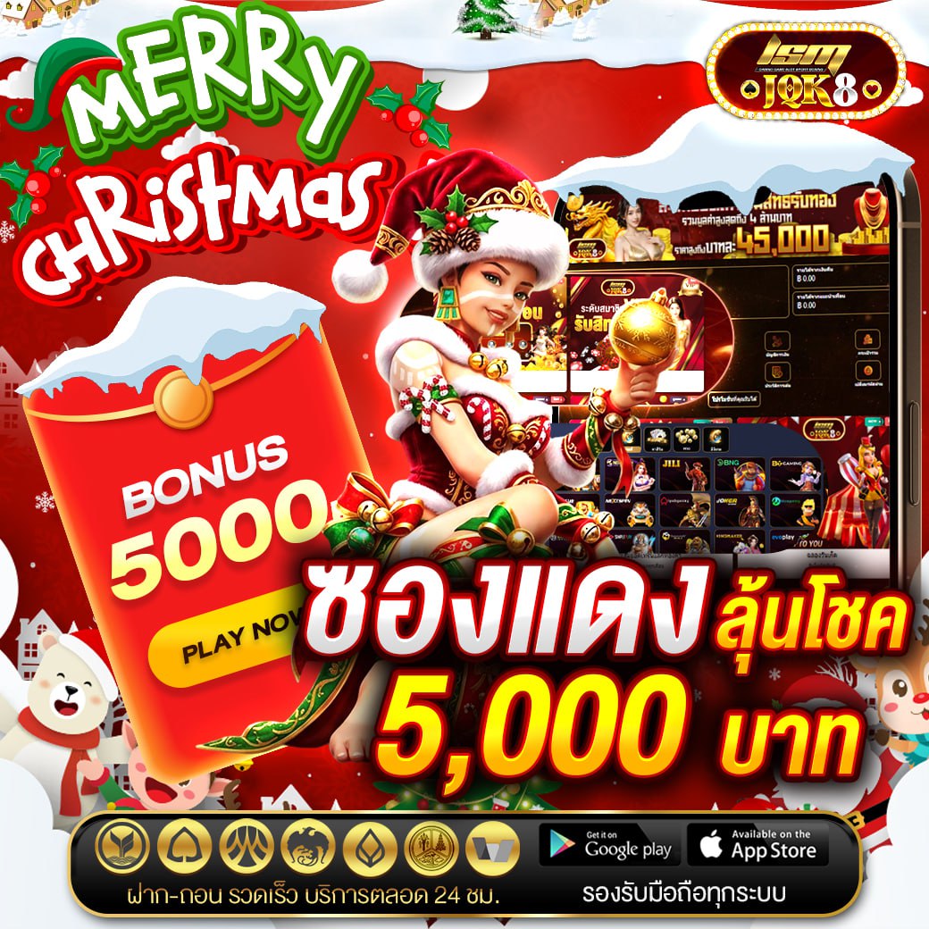 🎁 MERRY CHRISTMAS🎁  🎄🦌🦌🛷🎅🏻
🎁เทศกาลแห่งโชค แจกโบนัสรวมกว่า 45,000 บาท🎁
🎁🧧ลุ้นซองแดง 5,000 บาททุกวัน 🧧 🎁
📱 เล่นง่ายทุกระบบ ฝาก-ถอนรวดเร็ว
🧑‍💻 มีแอดมินบริการ 24 ชม.
👉  jqk8.playlsm.com/register?partn…
