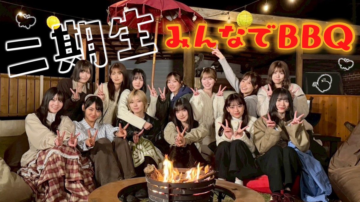 うわー🥺なんかきた💓