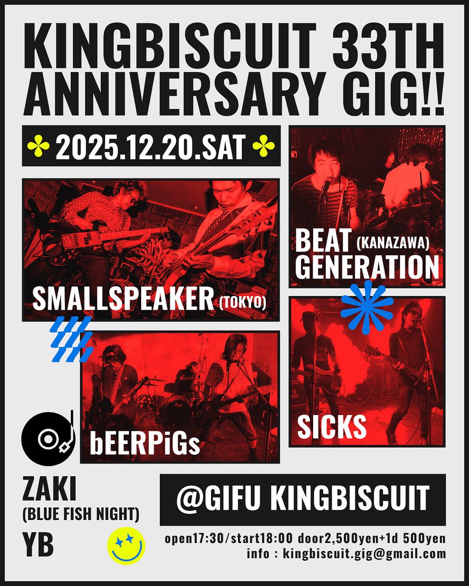 岐阜キングビスケット tweet media