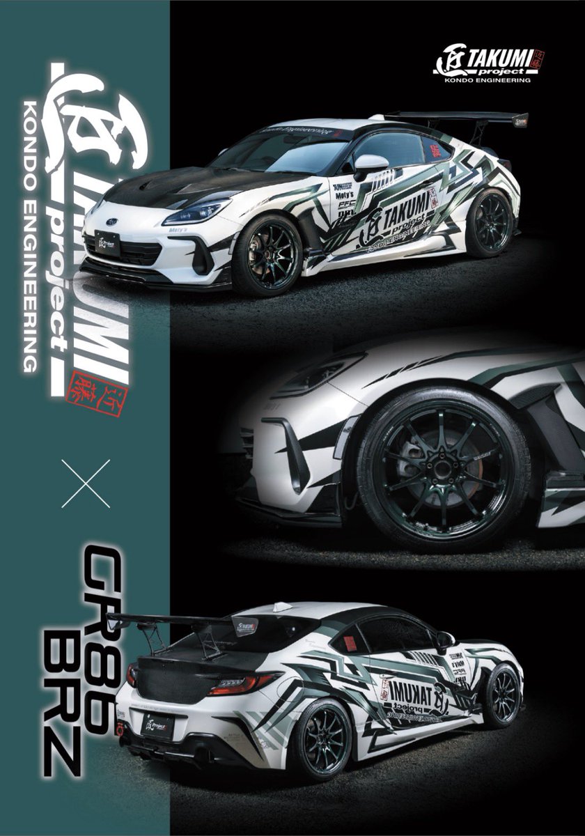 特製クリアファイル2026年BRZversion♫ 東京オートサロン購入特典の