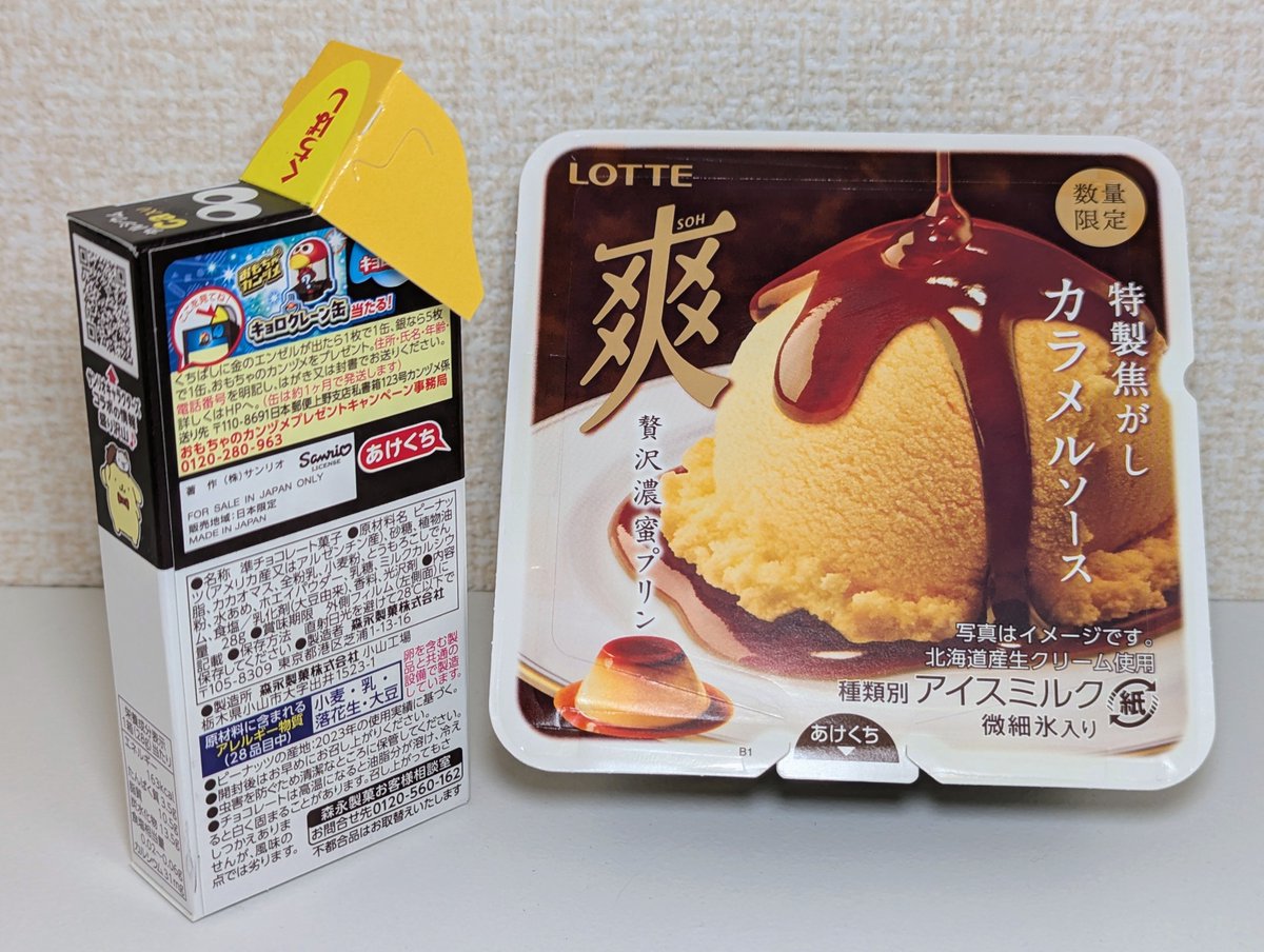 チョコボール開封おじさん (@chocoballGT) / Posts / X