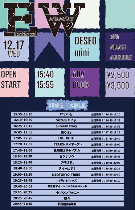 【♡♡】購入ページ 12/29(月) ammHALL】 WONDER IDOL Thanx25GoTo26 🗓️12月29日(月