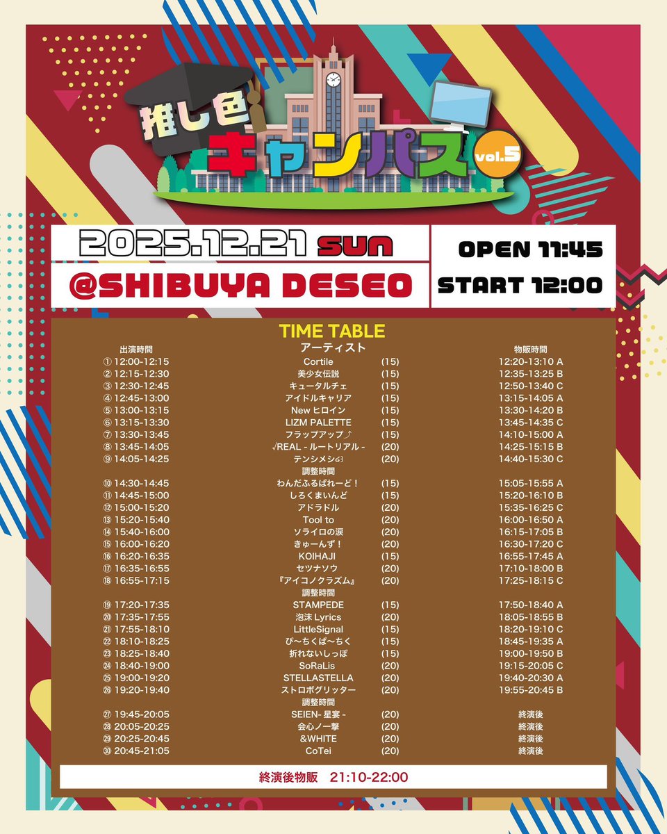 今週のライブさん達～💚ྀི💚ྀི 詳細はALTにまとめたよ～✮*｡ﾟ 予定確認