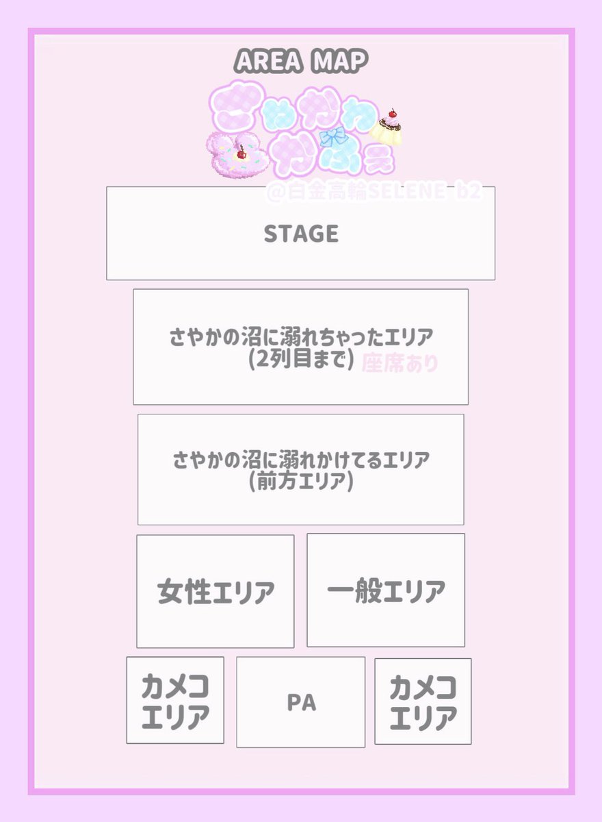 久保田さやか〚 Onephony 〛@ 12/19 ツアーFINAL 豊洲PIT (@one_sayaka