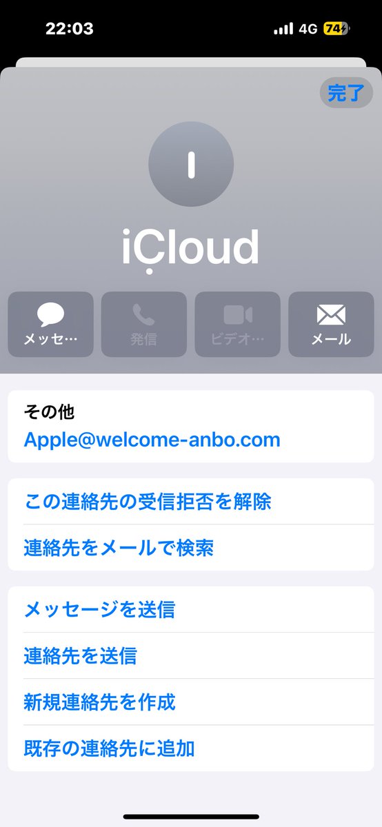 これって詐欺メールだよね？
アドレス変だよね？