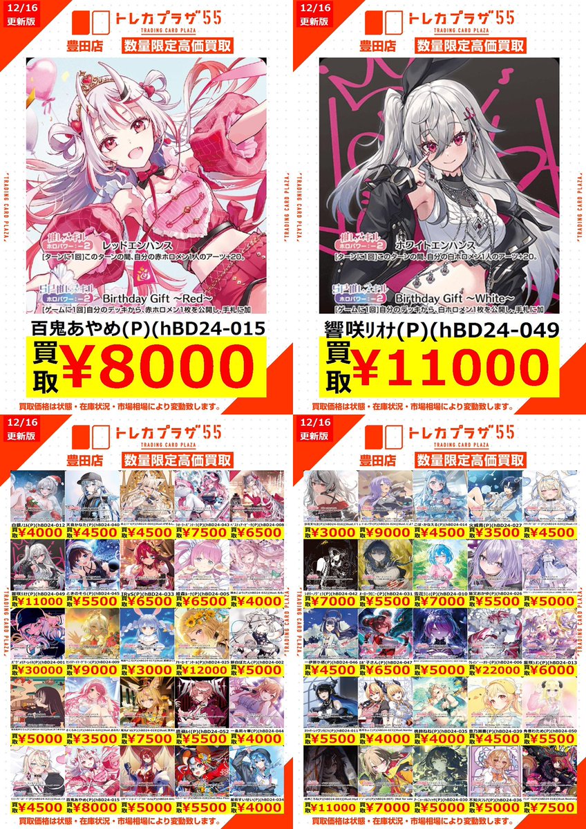 ホロカ】 🌈🌈最後にプロモ系‼️🌈🌈 🔥🔥birthdayやブルームカップ