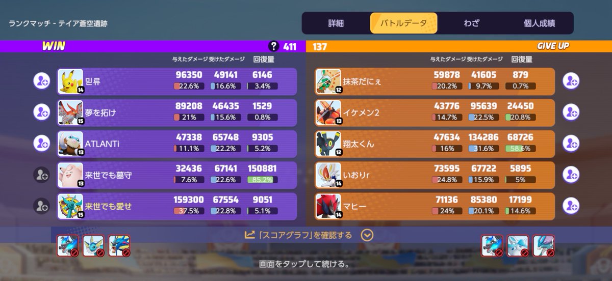 ナーフ後の初うずしお🌀