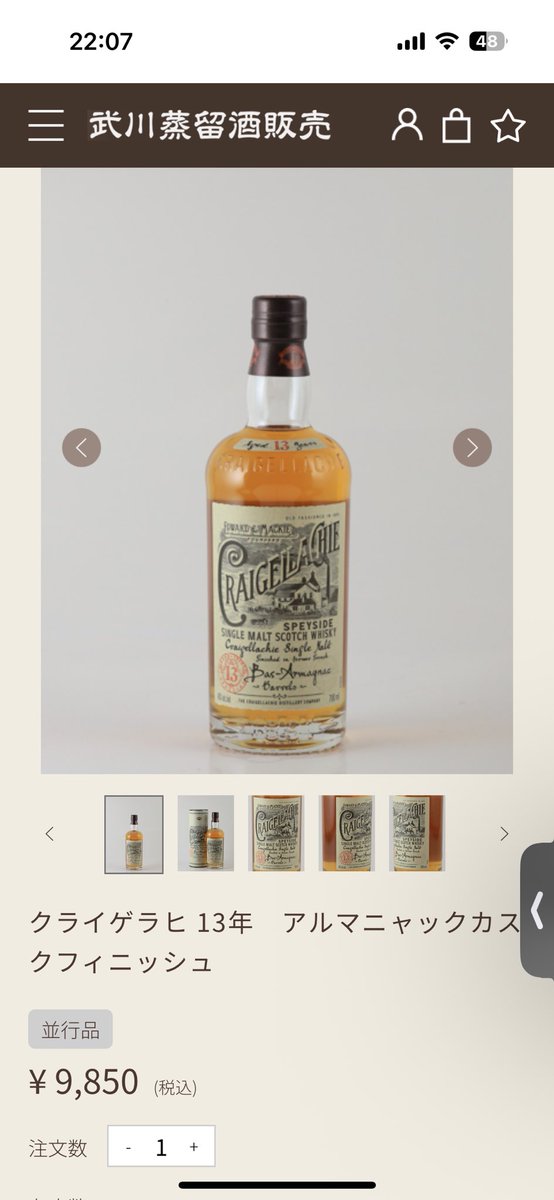 まじか！
3本買おうかな