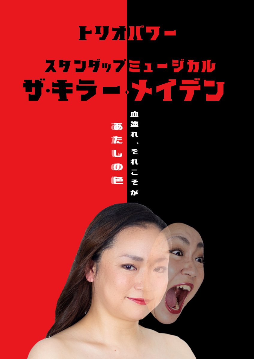 トリオパワー tweet media