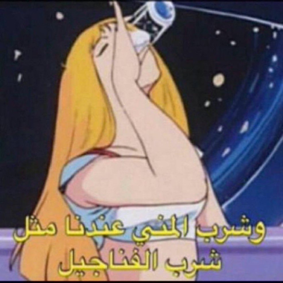 تبون الصدق ودي اذوقه
