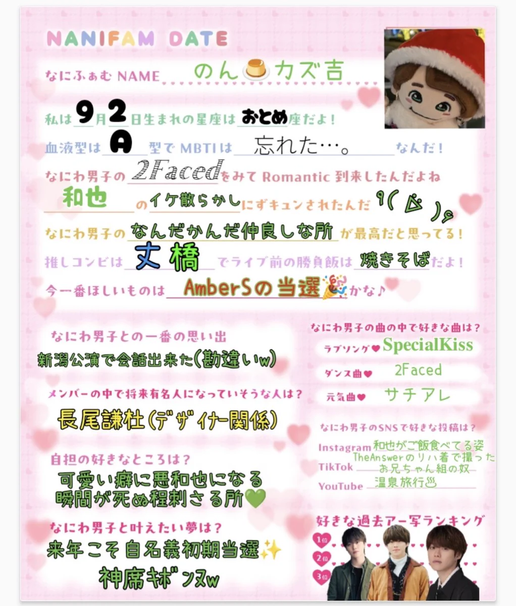 わろ(プロフィール参照)様　ご相談専用ページ なにわ男子 / Storm Labels on X: 