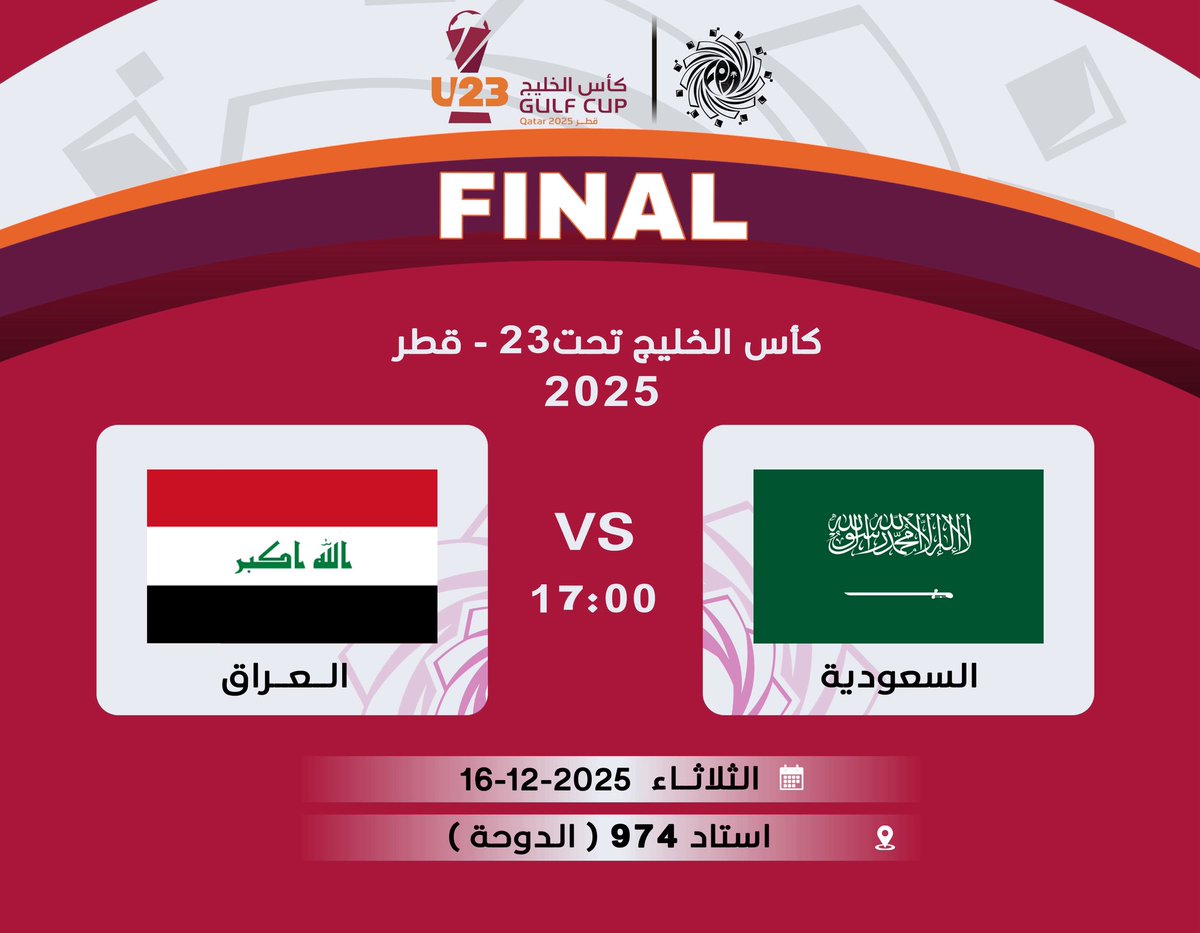بالتوفيـق لصقـور المنتخب 🦅🇸🇦
في نـهائـــي #كأس_الخليج_U23
ثقتنـا فيكـم كبيـرة وانتـو قدهـا يا ابطـال 👏🤍

All the best to our 
U-23 national team 🦅🇸🇦
#AGCFF in the Final of the
.We have great confidence in you

 🏆👏🤩

#معاك_يالاخضر 
#معا_من_أجل_اللاعبين
