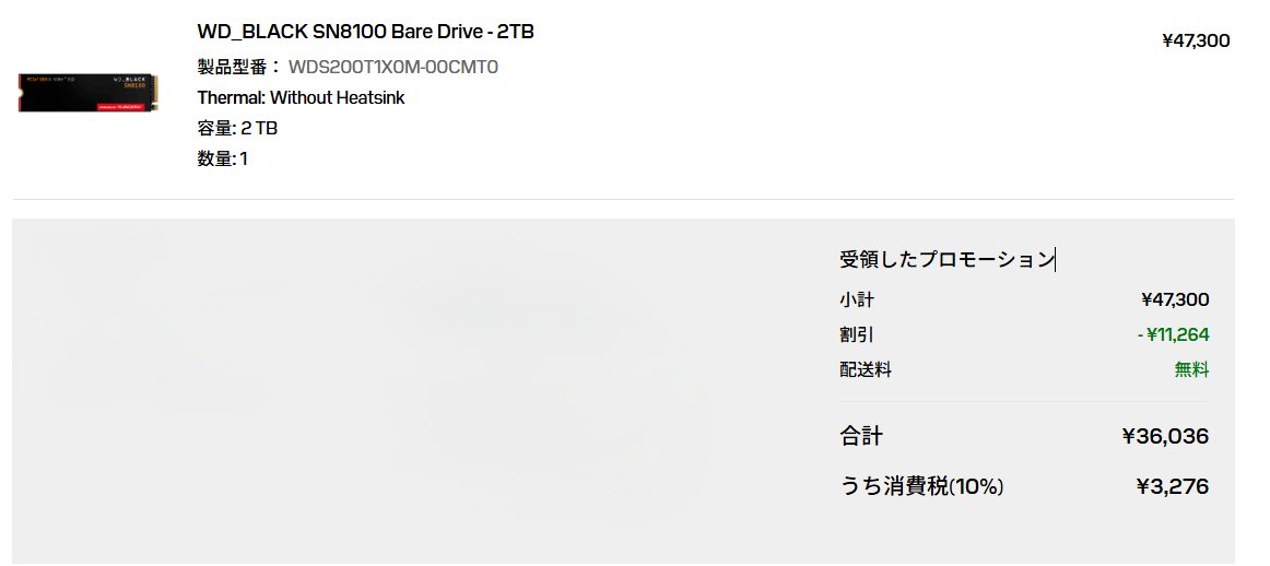 Sandisk公式サイトで割引＋Line友達追加でこのメモリ・SSD高騰時期なのにお安く買えた🤣

製品
shop.sandisk.com/ja-jp/products…
#Sandisk