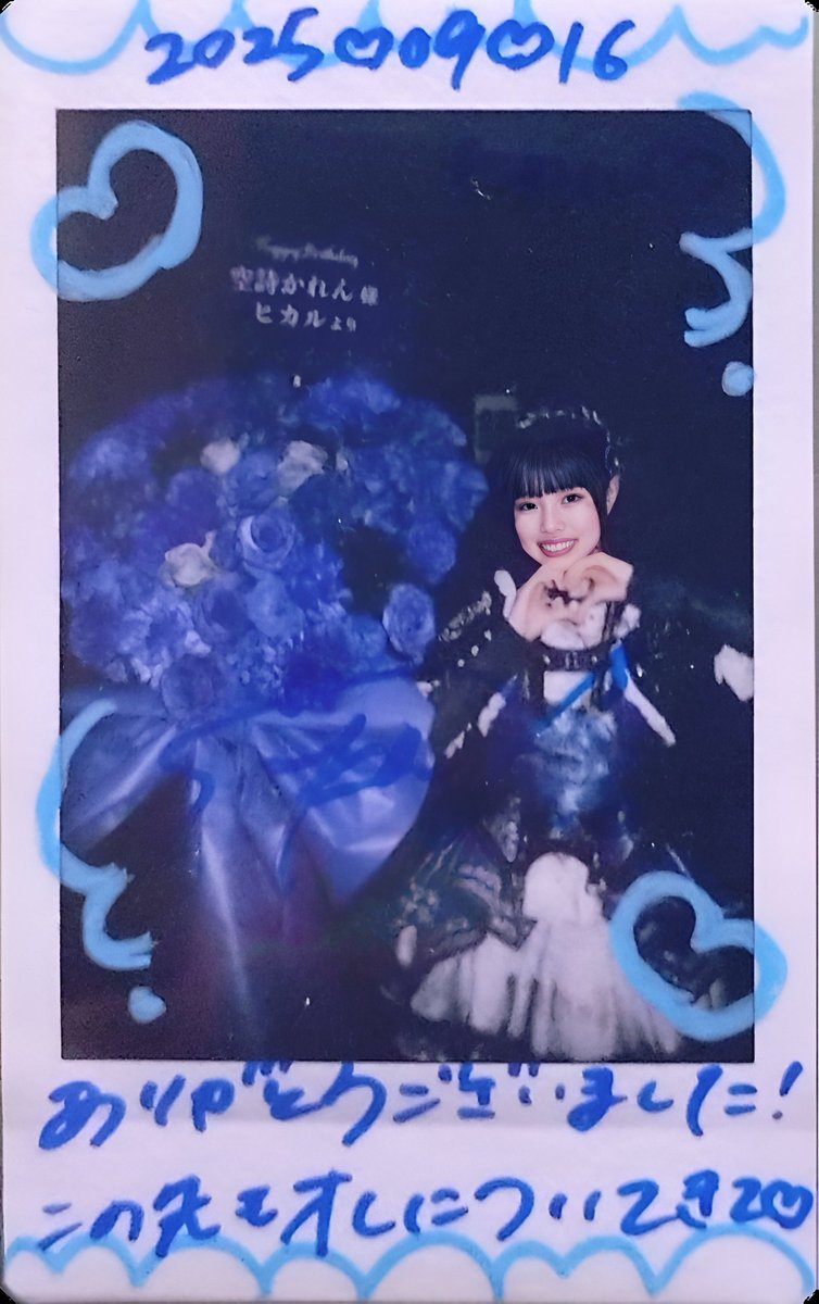 空詩かれんにいつまでも、どこまでも着いていきます。 #かれんに奏でて