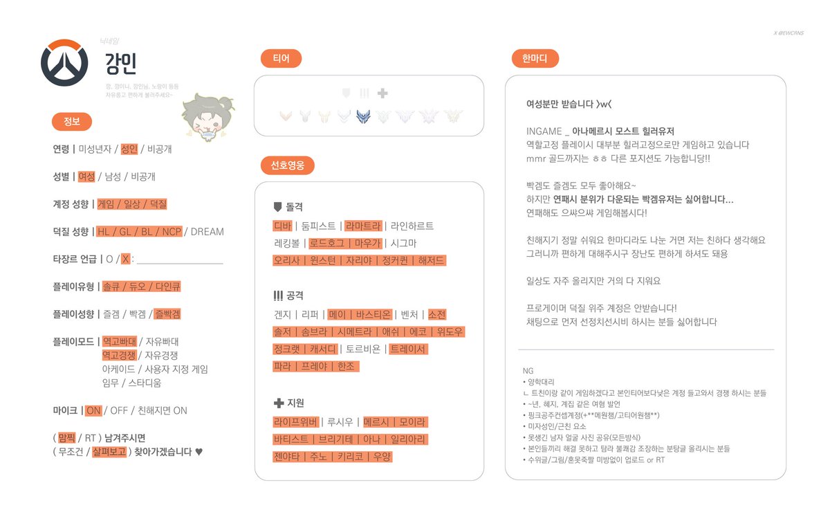 #오버워치_트친소 #오버워치2_트친소

죽을때까지영원히트친하실분구합니다

여자만.