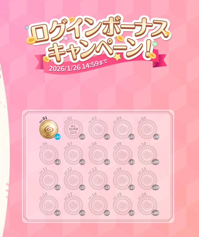 いつもクリスタログインを忘れて最後まで受け取れない愚か者のフォロワー達、いますぐに

clipstudio://showloginbonus

を一番使うブラウザのブックマークに登録しなさい

ワンポチでクリスタのログボ画面が開くから
一回登録しとけば次のログボCPの時も使えるから