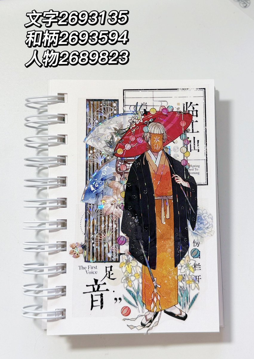 132巻】 大量 ★ちょまちゃん★【海外マステ 人物マステ コラージュ