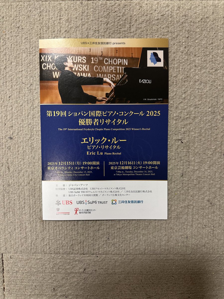 新品2025年第19回ショパン国際ピアノコンクールトートバッグ 新品2025年第19回ショパン国際ピアノコンクールトートバッグ