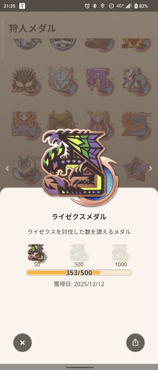 RAI RAI　その2 ライゼクスハンマーが完凸( ・ิω・ิ)ｷﾘｯ!! ☆6とかも含むけど、353体の